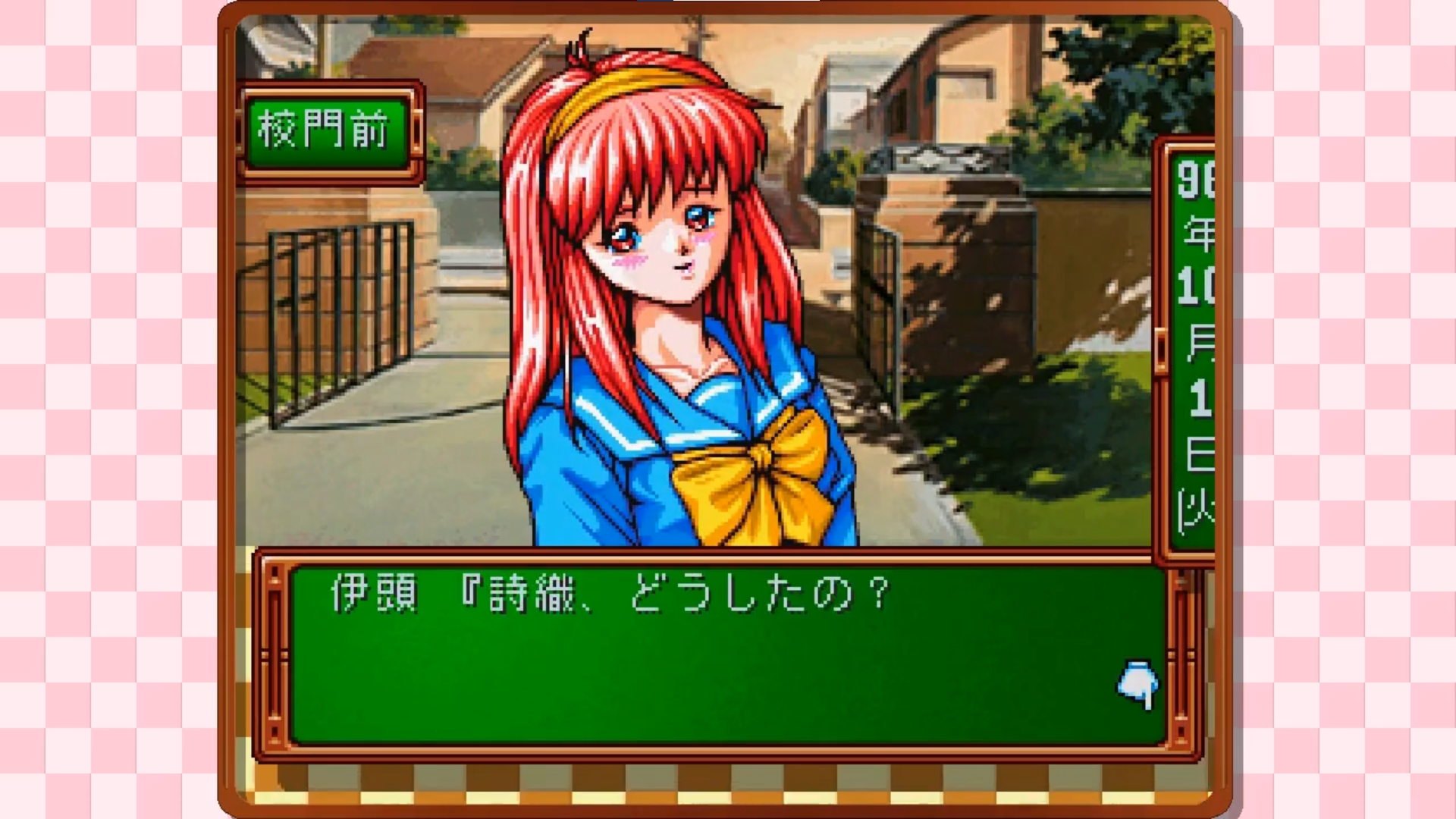 A screenshot from the visual novel Tokimeki Memorial